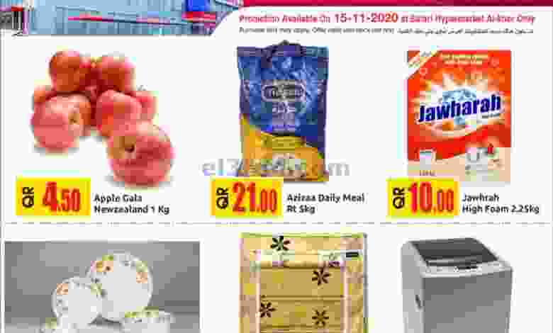 عروض سفارى قطر الاحد 15-11-2020 el3rod.com00001-737