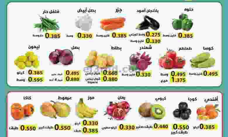 عروض جمعية صباح الاحمد التعاونية 15 حتى 16-11-20.. el3rod.com00001-752