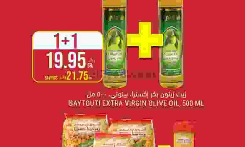 عروض التميمي السعودي من 15-11-2020 عروض مضاعفة el3rod.com00001-767