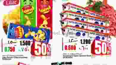 عروض نستو هايبر عمان 16 حتى 18-11-2020 خصم 50% el3rod.com00001-769