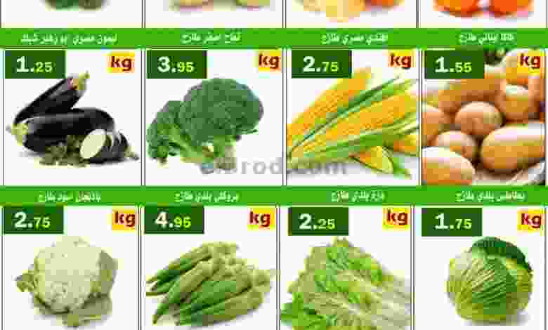 عروض أسواق العقيل الإثنين 16-11-2020 الطازج el3rod.com00001-817