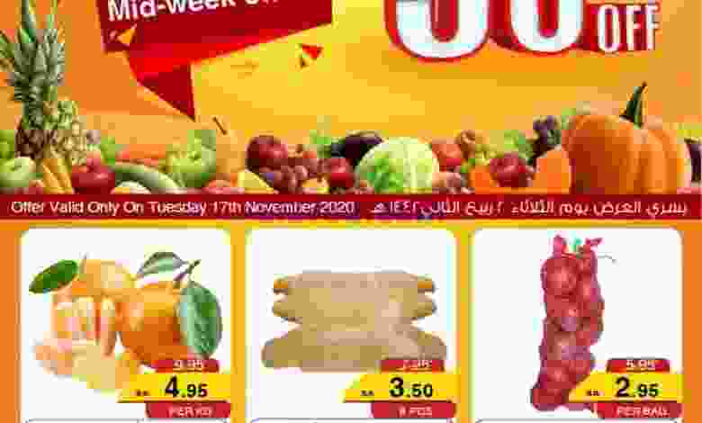 عروض سروات سوبر ستور ½ الثلاثاء 17-11-2020 el3rod.com00001-818
