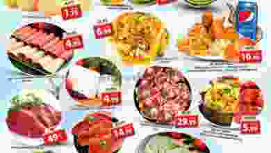 عروض جراند مول الشارقة 17 حتى 18-11-2020 el3rod.com00001-858
