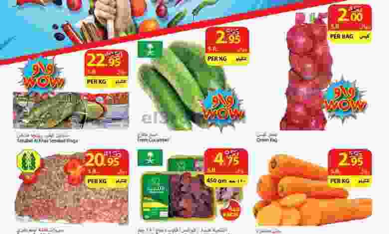 عروض سروات سوبر ستور ½ الثلاثاء 3-11-2020 el3rod.com00001-87