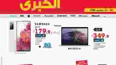 عروض إلكترونيات الغانم حتى 24-11-2020 بلو فرايدي el3rod.com00001-884