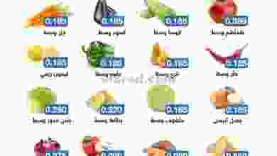 عروض جمعية الوفرة التعاونية 18 حتى 19-11-2020 el3rod.com00001-897