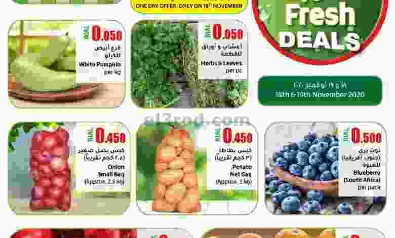 عروض لولو عمان الخميس 19-11-2020 طازجة el3rod.com00001-961
