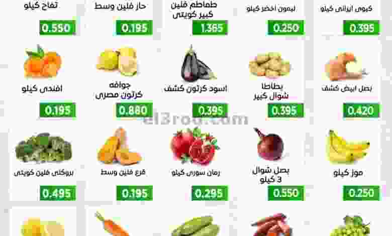 عروض جمعية الفنطاس التعاونية الاثنين 30-11-2020 el3rod.com00002-1140