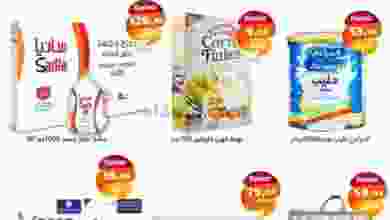 عروض رامز تبوك 10 حتى 22-10-2020 el3rod.com00002-367