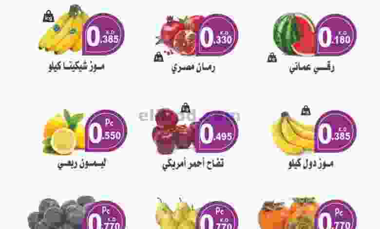 عروض جمعية اليرموك التعاونية الإثنين 2-11-2020 el3rod.com00002-38