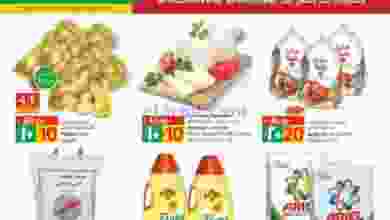 عروض لولو هايبر ماركت المنطقة الشرقية حتى 21-11-.. el3rod.com00002-464