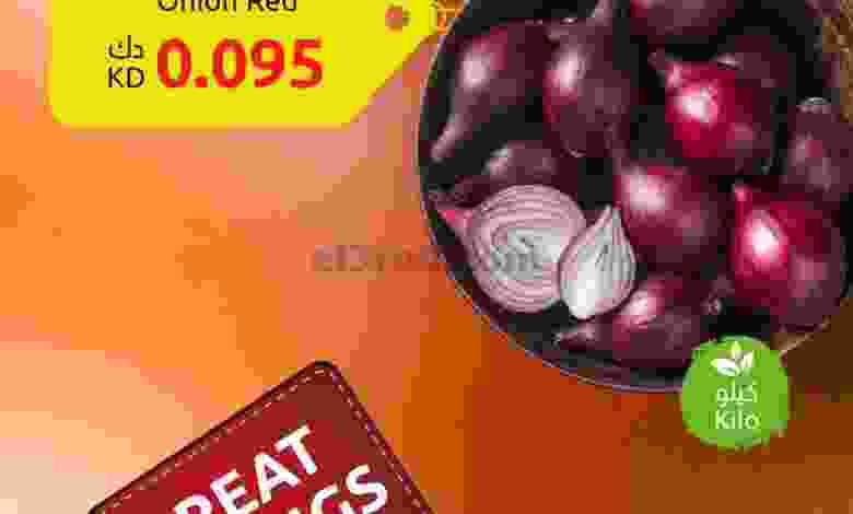 عروض مركز سلطان الجملة السبت 14-11-2020 el3rod.com00002-555