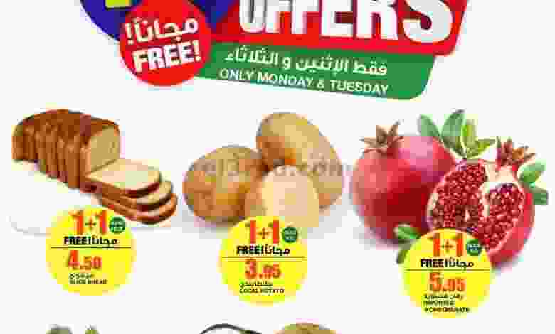عروض السدحان السعودية 2 حتى 3-11-2020 el3rod.com00002-61