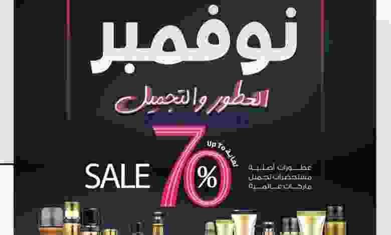 عروض جمعية الشامية والشويخ 19 حتى 30-11-2020 el3rod.com00002-724