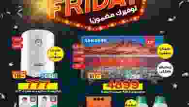 عروض بنده مصر 19 حتى 21-11-2020 جمعة بندة el3rod.com00002-734