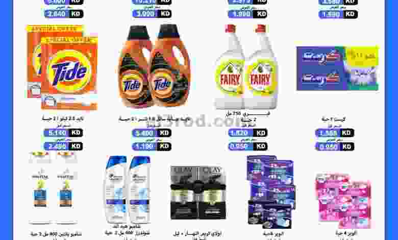 عروض جمعية الشعب التعاونية 25 حتى 30-11-2020 el3rod.com00002-958