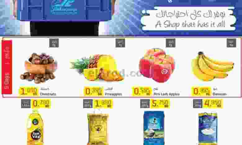 عروض مركز سلطان البحرين 5 حتى 11-11-2020 el3rod.com00003-121