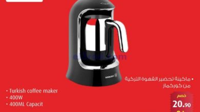 عروض اكسترا ستورز عمان أقوى تنزيلات من 6-11-2020 el3rod.com00003-170