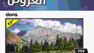 عروض بنده هايبر بنده السعودي حتى 11-11-2020 el3rod.com00003-239