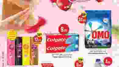 عروض سروات سوبر ستور للجمال حتى 25-11-2020 el3rod.com00003-374