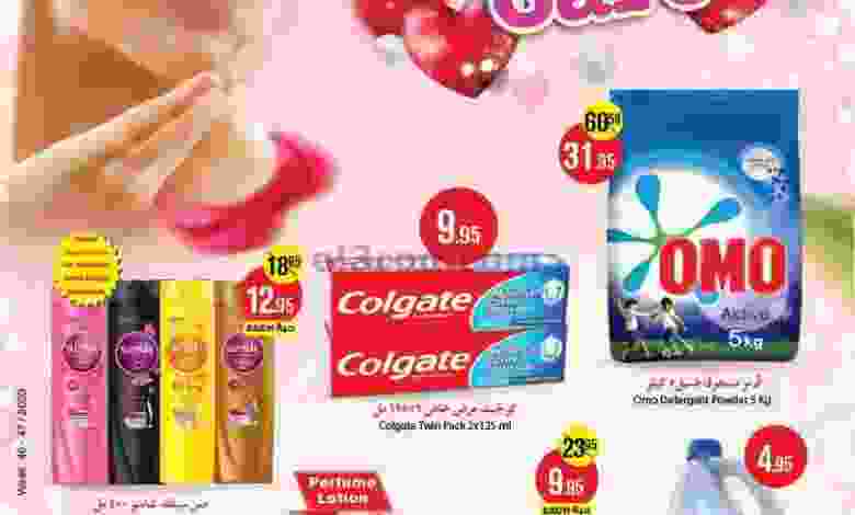 عروض سروات سوبر ستور للجمال حتى 25-11-2020 el3rod.com00003-374