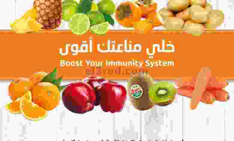 عروض مركز سلطان الجملة حتى 7-11-2020 مناعتك أقوى el3rod.com00004-123