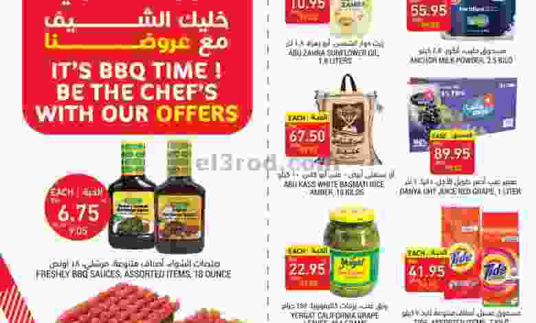 عروض التميمي السعودي 11 حتى 17-11-2020 صار el3rod.com00004-304
