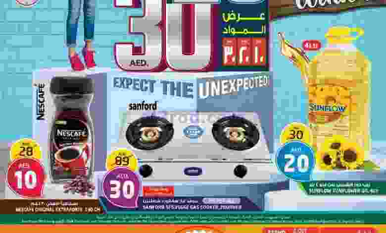 عروض سفارى الامارات 2 حتى 11-11-2020 دراهم el3rod.com00004-34