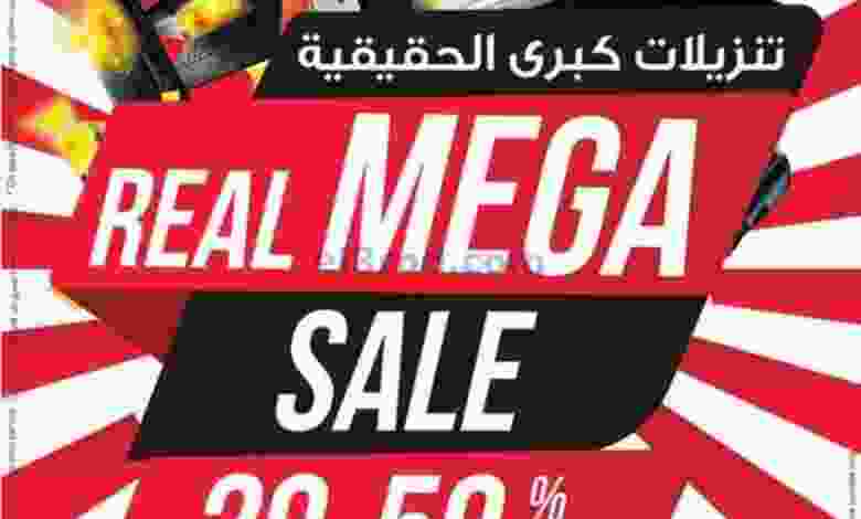 عروض إماكس عمان حتى 2-12-2020 خصم 50% el3rod.com00004-535