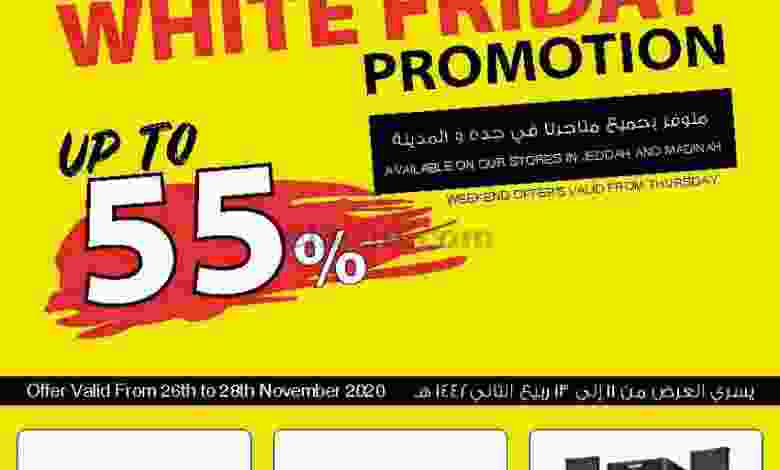 عروض سروات سوبر ستور 26 حتى 28-11-2020 الجمعة el3rod.com00004-709