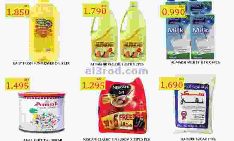 عروض مانجو هايبر ماركت 4 حتى 10-11-2020 el3rod.com00004-81