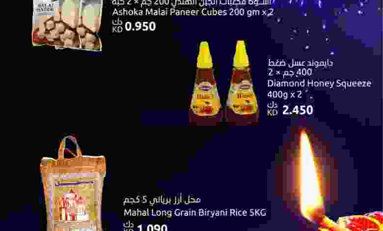 عروض مركز سلطان الجملة خصومات خاصة حتى 17-11-202.. el3rod.com00005-283