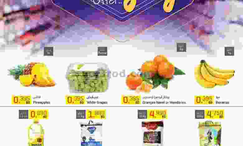 عروض مركز سلطان البحرين 20 حتى 22-11-2020 el3rod.com00005-498