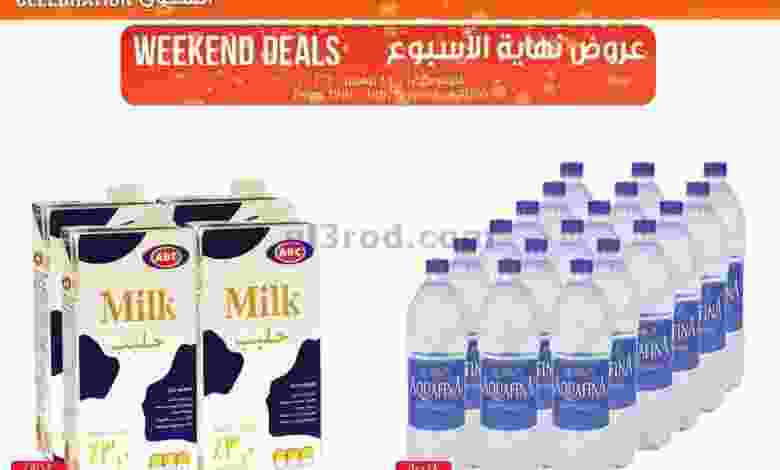 عروض مركز سلطان الجملة 12 حتى 14-11-2020 الأسبوع el3rod.com00006-283