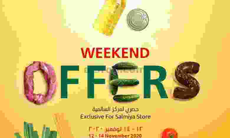 عروض مركز سلطان الجملة 13 حتى 14-11-2020 el3rod.com00006-309