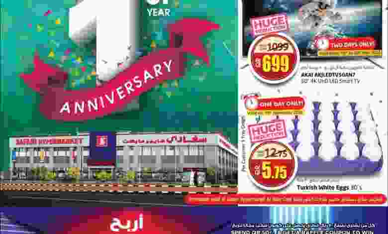 عروض سفارى قطر 19 حتى 21-11-2020 el3rod.com00006-454