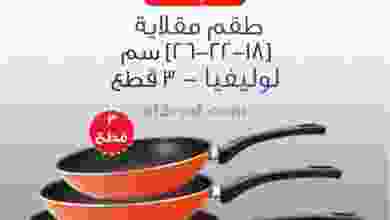 عروض بيم الخميس 26-11-2020 el3rod.com00006-496