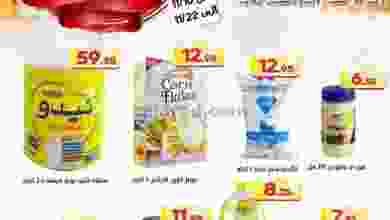 عروض رامز الرياض 10 حتى 22-11-2020 el3rod.com00008-163