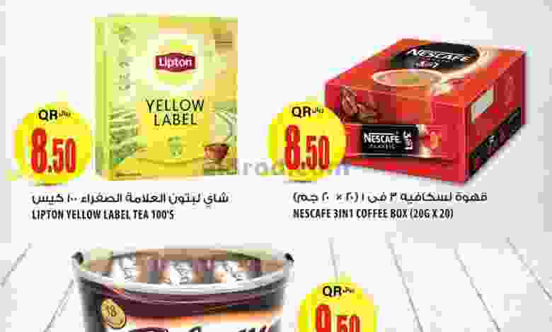 عروض الميرة ماركت قطر حتى 7-11-2020 el3rod.com00009-86