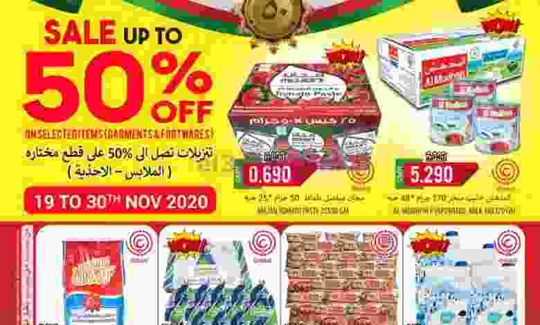 عروض الكرامة هايبر عمان حتى 30-11-2020 خصم 50% el3rod.com00010-295