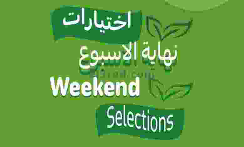 عروض كارفور البحرين 6 حتى 7-11-2020 el3rod.com00010-87
