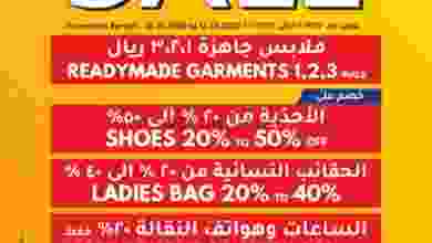 عروض حور العين هايبر عمان حتى 12-12-2020 تنزيلات el3rod.com00012-321