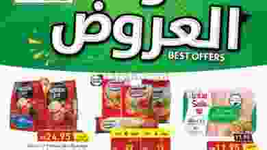 عروض بنده هايبر بنده السعودي 11 حتى 17-11-2020 el3rod.com00013-117