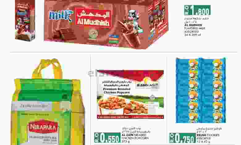 عروض ك إم للتجارة عمان 18حتى 22-11-2020 عيد وطنى el3rod.com00014-214