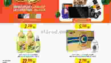 عروض مركز سلطان الجملة 18 حتى 24-11-2020 رابح el3rod.com00015-198