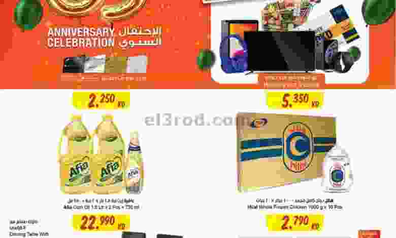 عروض مركز سلطان الجملة 18 حتى 24-11-2020 رابح el3rod.com00015-198