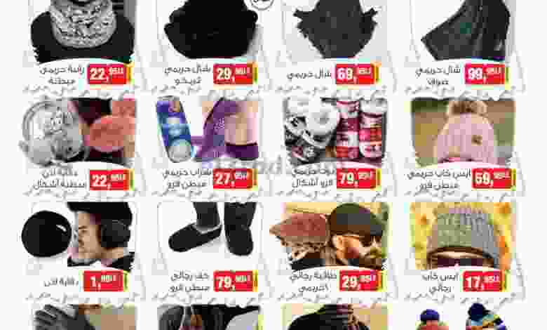 عروض بيم الخميس 3-12-2020 كل فروع بيم el3rod.com00015-380
