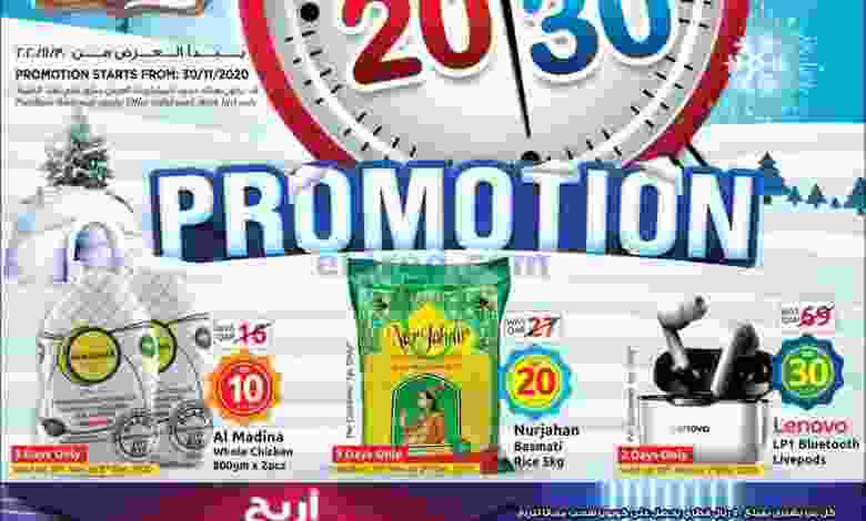 عروض سفارى قطر من 30-11-2020 حتى النفاذ ب10ريال el3rod.com00019-282