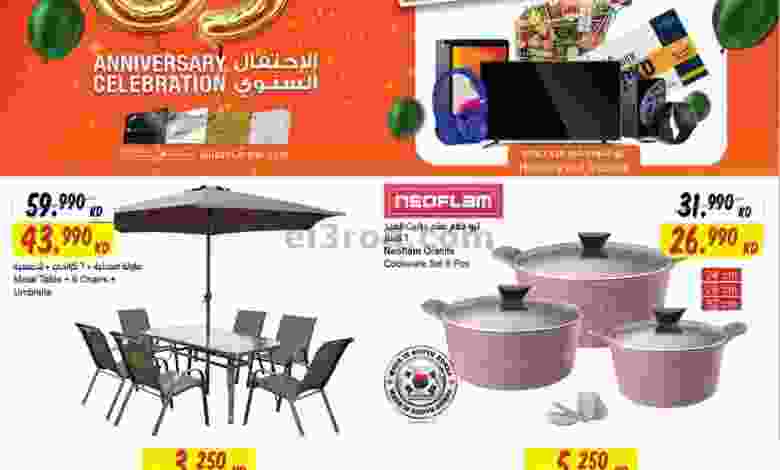 عروض مركز سلطان الجملة 11 حتى 17-11-2020 الذكرى el3rod.com00021-73