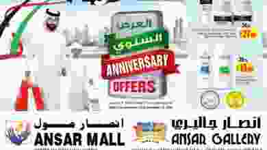 عروض انصار جاليري الامارات حتى14-11-2020يوم وطني el3rod.com00023-214